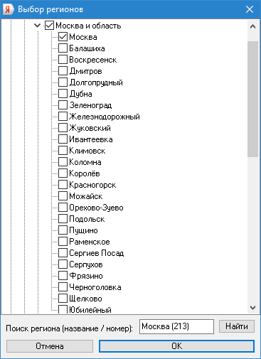 Выбор регионов сканирования в Яндекс